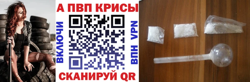 Купить закладки  Тавда  A-PVP СК КРИС 