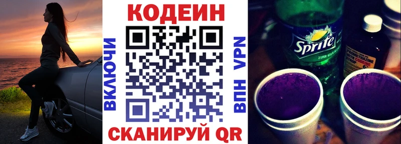 Codein Purple Drank Тавда