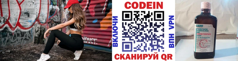Купить где  Тавда  Кодеин напиток Lean (лин) 