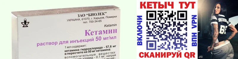 Кетамин VHQ  Купить где  Тавда 