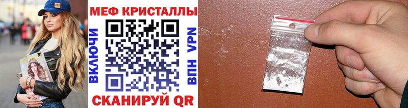 Меф мяу мяу мука Тавда