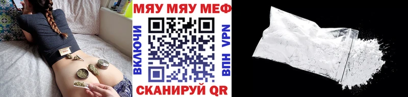 МЯУ-МЯУ 4 MMC  Купить закладки  Тавда 